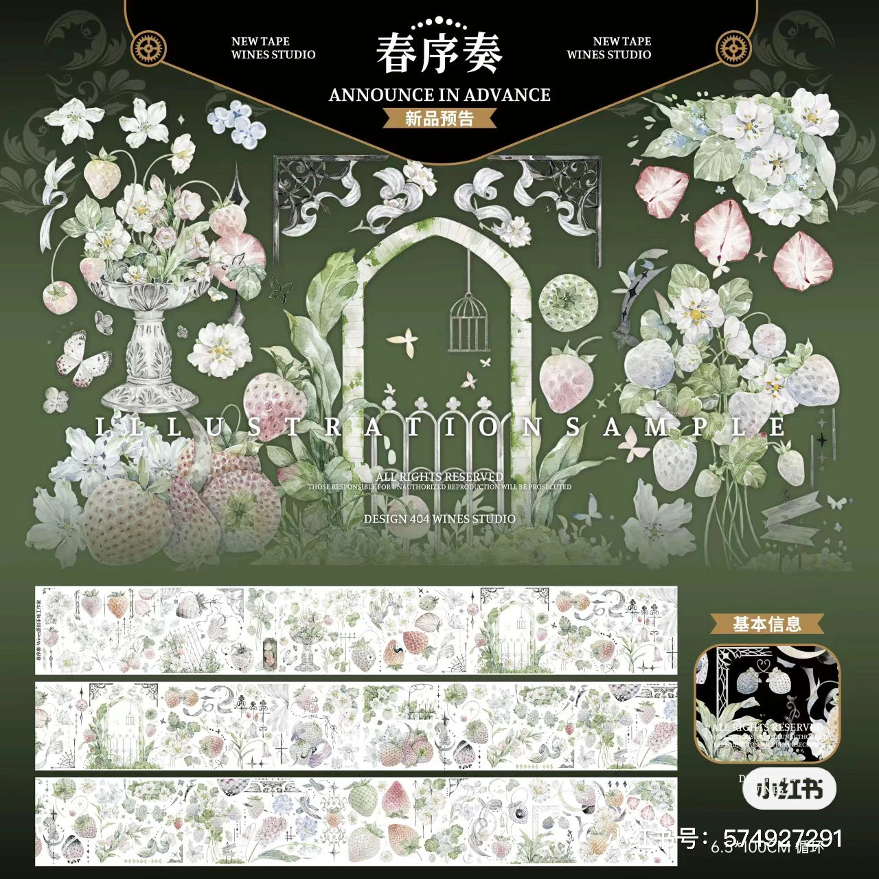 Strawberry Garden Washi PET Tape