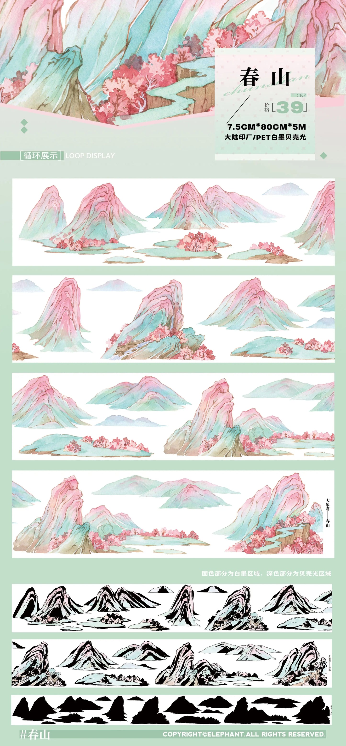 Pink Mountains Ancient Style Washi PET Tape