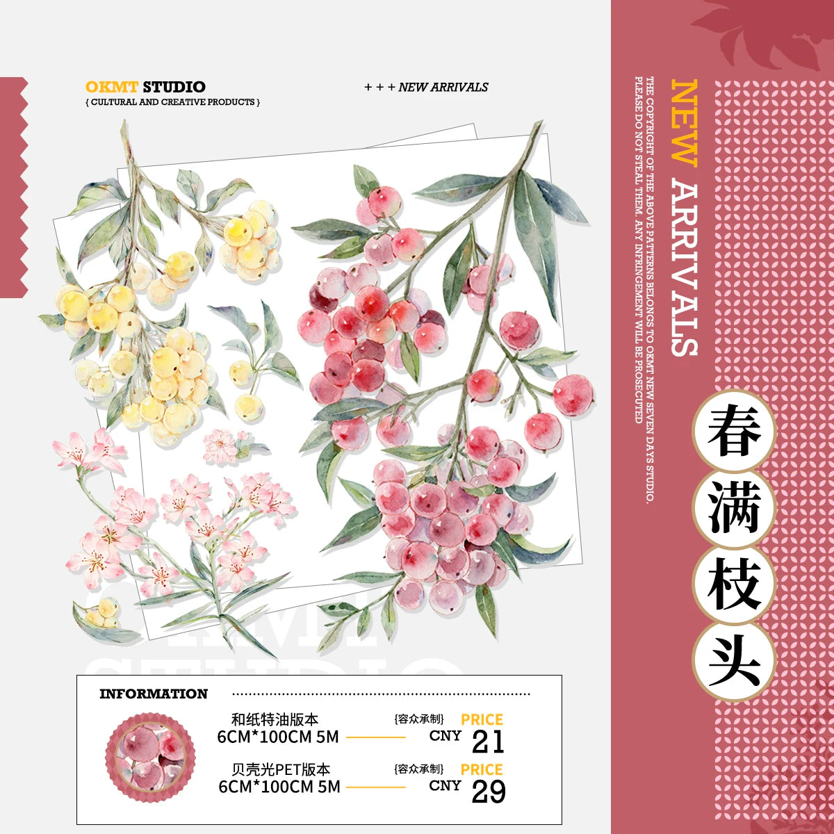 Beautiful Spring Flower Washi PET Tape