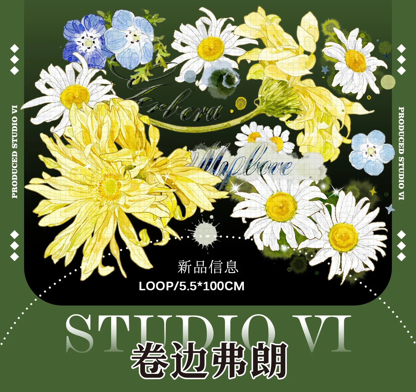 Yellow Flower Washi PET Tape