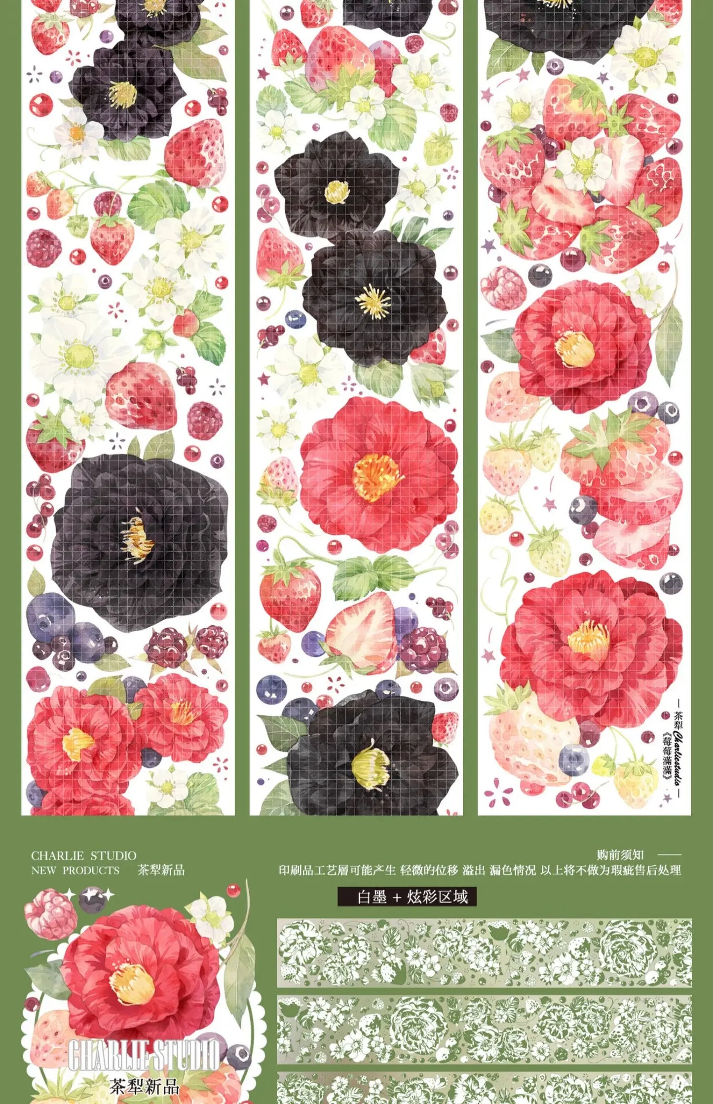 Strawberry and Red Flowers PET Tape