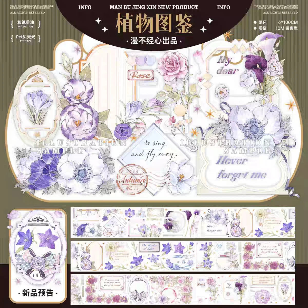 Flower Frames Shiny PET Washi Tape